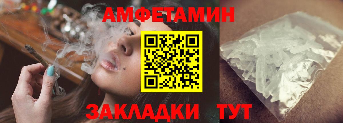 АМФЕТАМИН Premium Нарьян-Мар