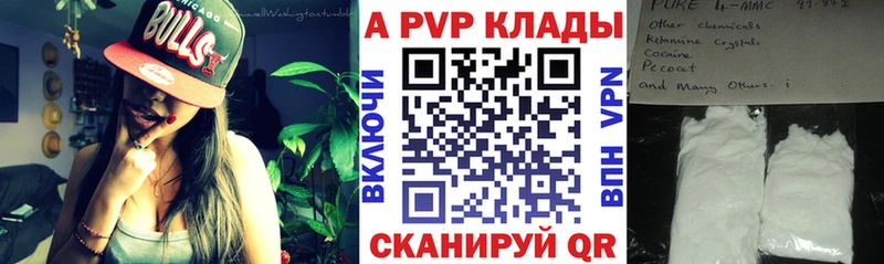 A-PVP Crystall  Нарьян-Мар 