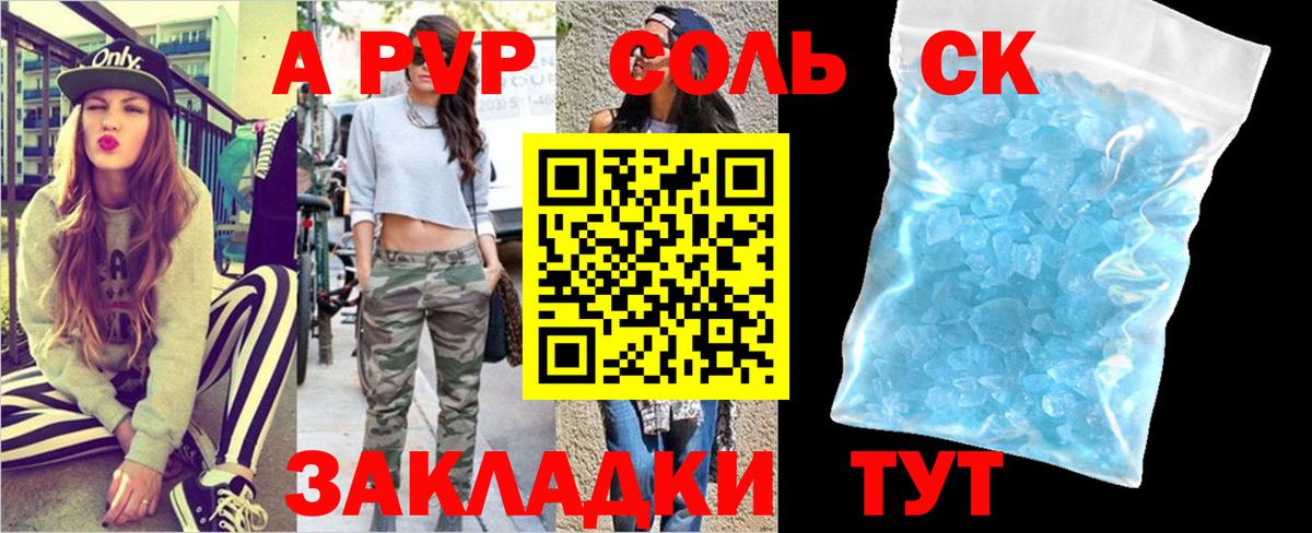 APVP Crystall Нарьян-Мар