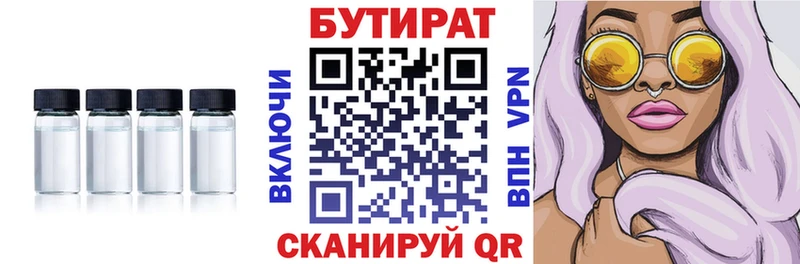 Бутират BDO  где найти   Нарьян-Мар 