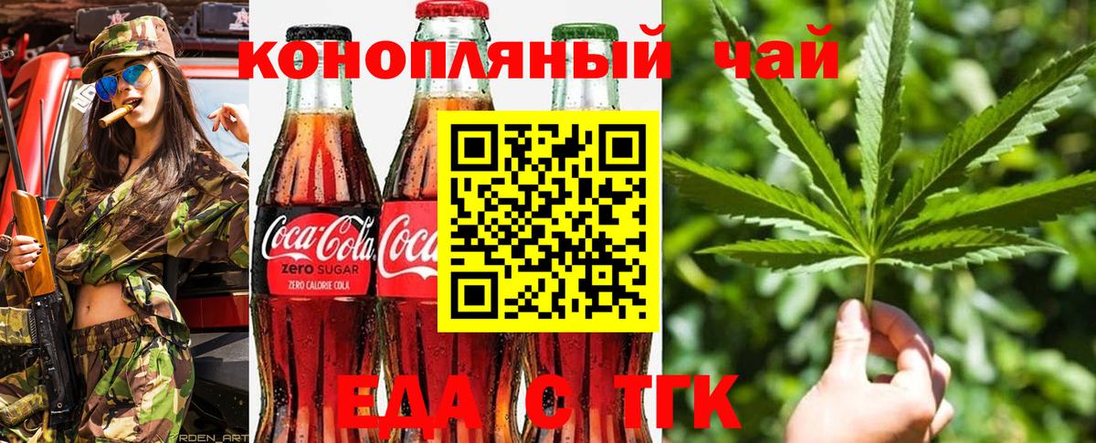 Печенье с ТГК конопля Нарьян-Мар