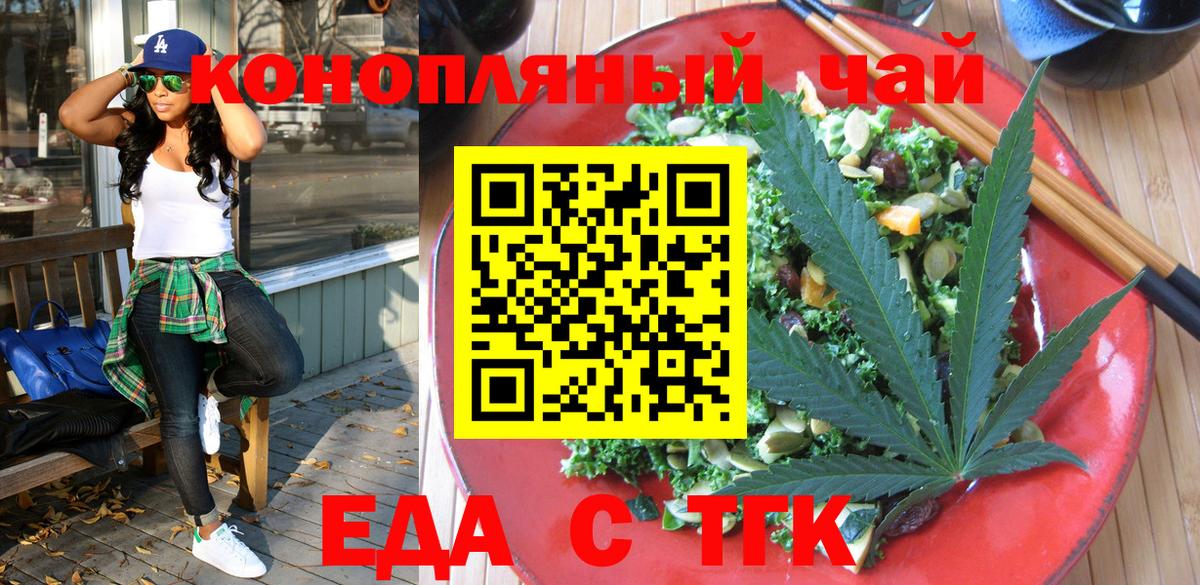 Cannafood марихуана  Вход с VPN  Нарьян-Мар 