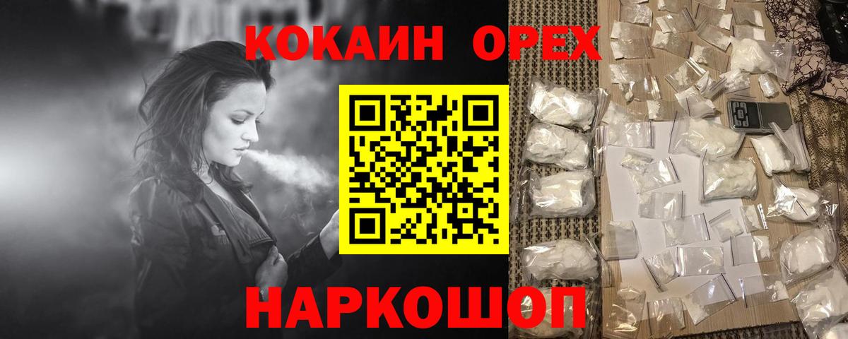 хочу   КОКАИН Эквадор  Вход с VPN  Нарьян-Мар  Cocaine Боливия  Cocaine 