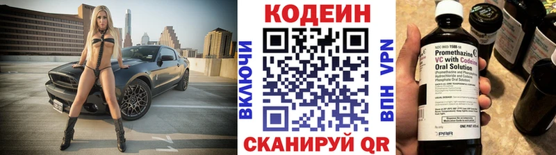 Codein напиток Lean (лин)  Нарьян-Мар 