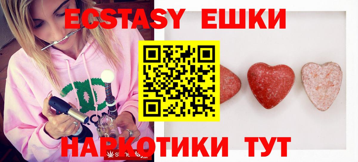 Ecstasy бентли  ЭКСТАЗИ mix  Экстази  Вход с VPN  Нарьян-Мар 