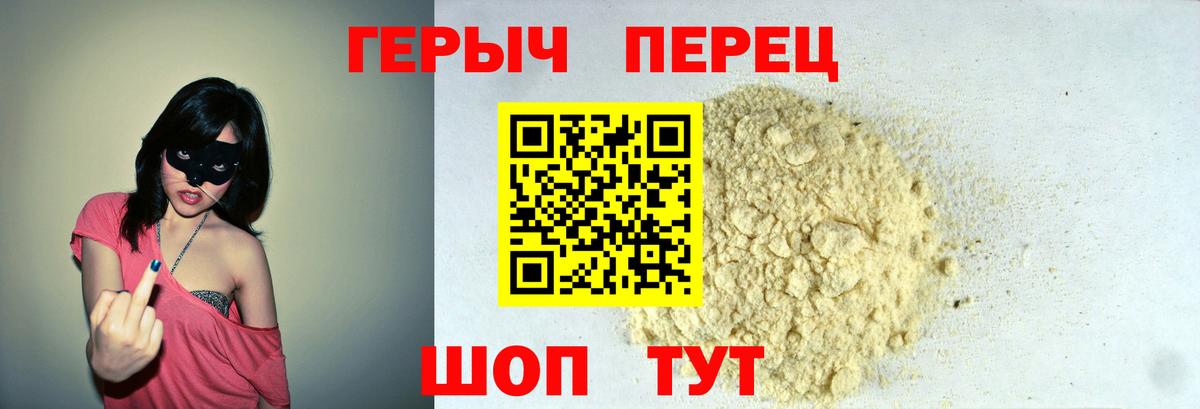 ГЕРОИН Heroin Нарьян-Мар