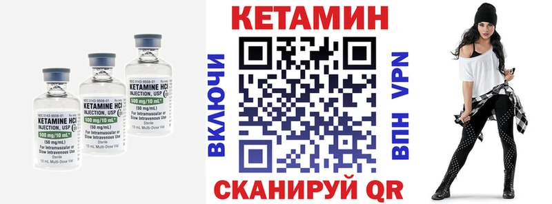 КЕТАМИН VHQ  mega сайт  Нарьян-Мар 