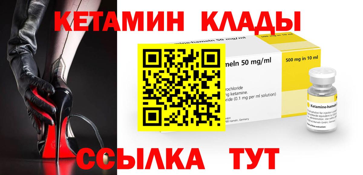 КЕТАМИН ketamine Нарьян-Мар