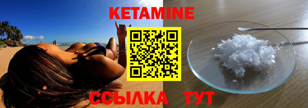 Нарьян-Мар  КЕТАМИН ketamine  Вход с VPN 