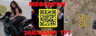 MESCALINE Брянск