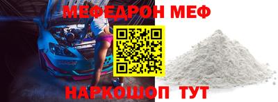 MESCALINE Брянск