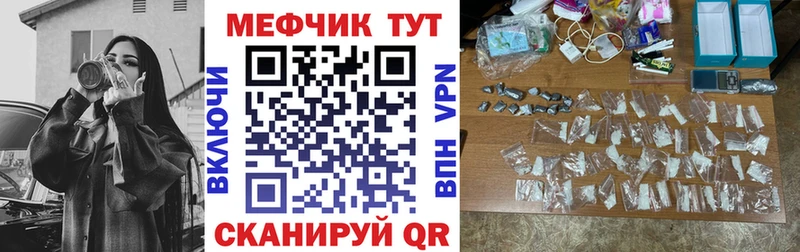 МЕФ VHQ  где купить   Нарьян-Мар 