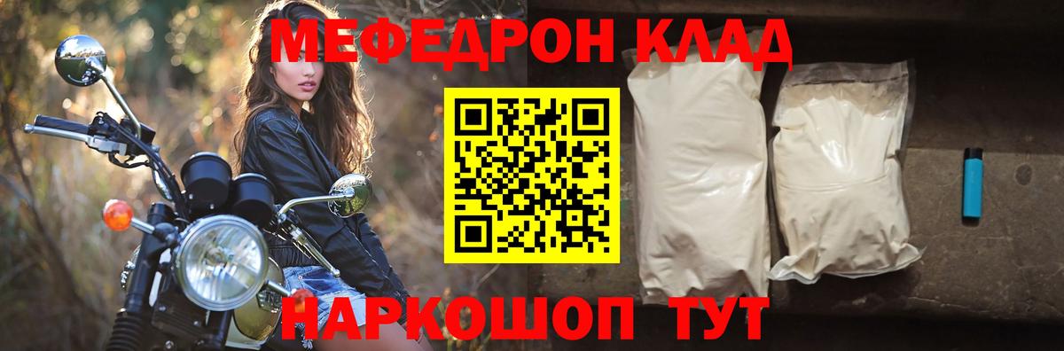 МЯУ-МЯУ мука  наркотики  Меф  МЯУ-МЯУ  Вход с VPN  Нарьян-Мар  МЯУ-МЯУ мука 