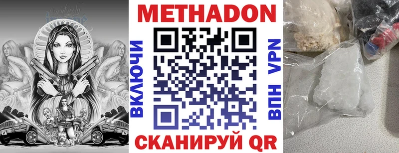 МЕТАДОН мёд купить наркотики цена Нарьян-Мар