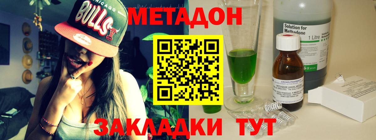 МЕТАДОН белоснежный  Вход с VPN  Метадон белоснежный  Нарьян-Мар 