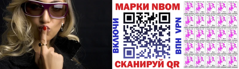 Марки 25I-NBOMe 1,5мг Нарьян-Мар