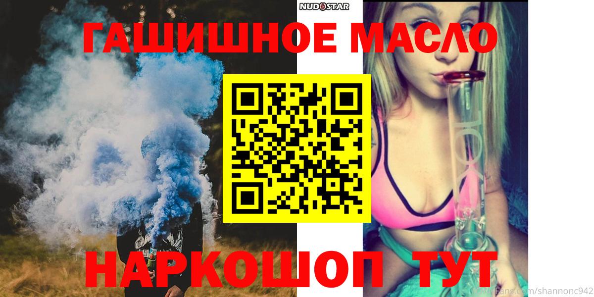 Дистиллят ТГК THC oil  ТГК вейп с тгк  Вход с VPN  Нарьян-Мар 